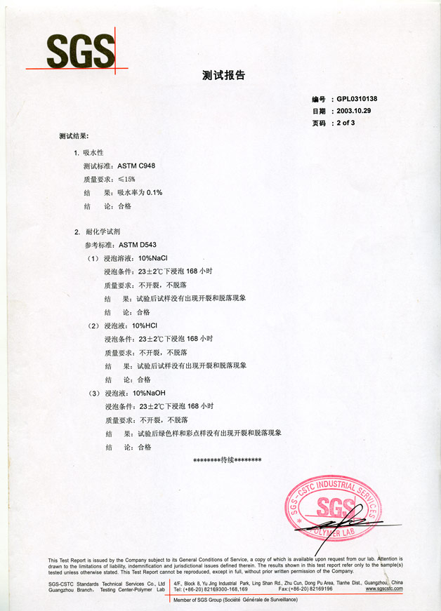 測試報(bào)告1-2